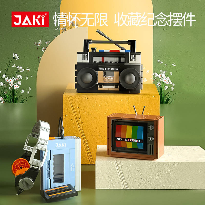 1988 Retro Boombox Brick Building Set
